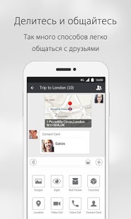 WeChat | Android