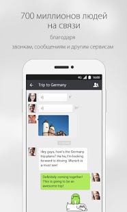 WeChat | Android