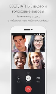 WeChat | Android