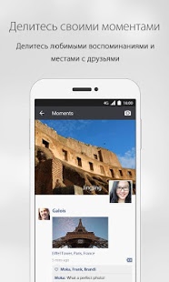 WeChat | Android