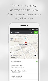 WeChat | Android