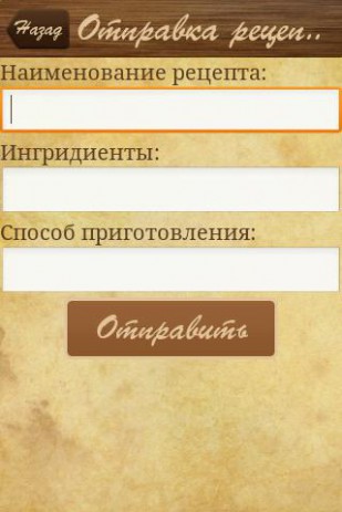 Рецепты кофе | Android