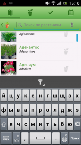 Цветовод - ваши цветы довольны! | Android