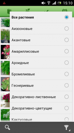 Цветовод - ваши цветы довольны! | Android