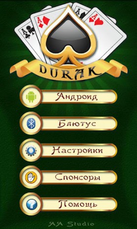 Durak | Android