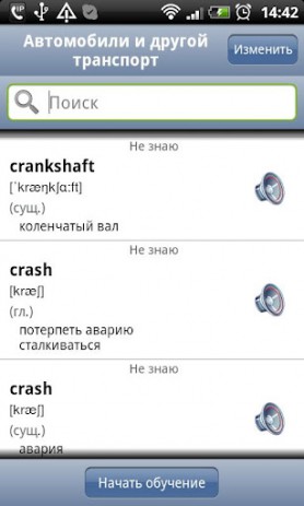 Учу английские слова – обучение с карточек | Android