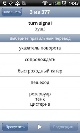 Учу английские слова – обучение с карточек | Android