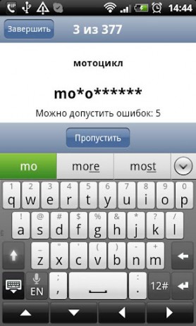 Учу английские слова – обучение с карточек | Android