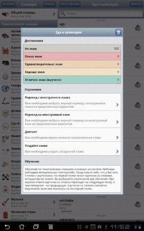 Учу английские слова – обучение с карточек | Android