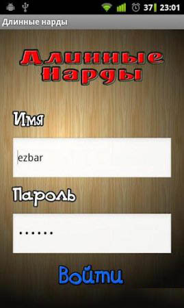 Длинные нарды | Android