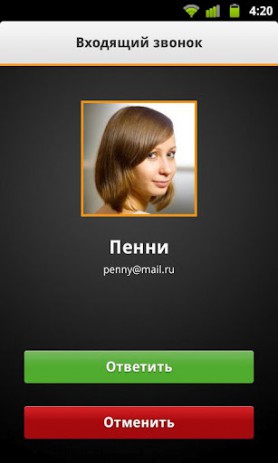 Мобильный Агент - видеочат и сообщения | Android