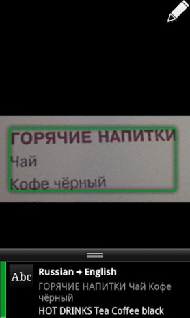 Google Goggles | Android