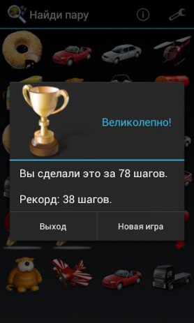 Найди пару | Android