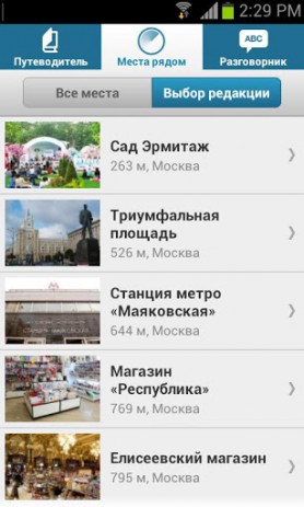 Redigo | Android
