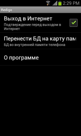 Redigo | Android