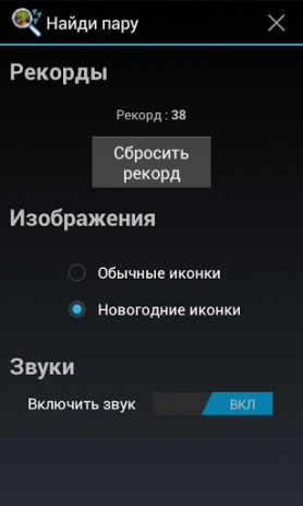 Найди пару | Android