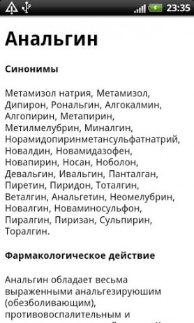 Аптечка – справочник по лекарствам | Android