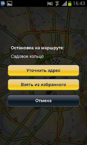 Яндекс.Навигатор | Android