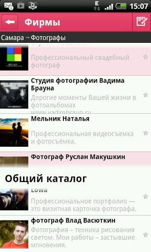 Снимка на екрана Свадебный Помощник 1