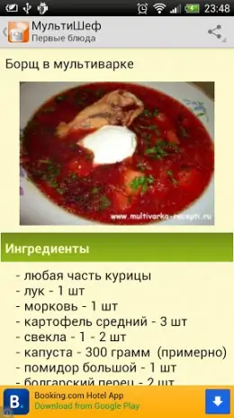 Poster Мультишеф