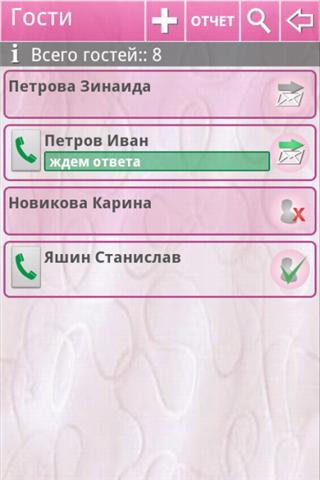 Снимка на екрана Свадебный Помощник 2
