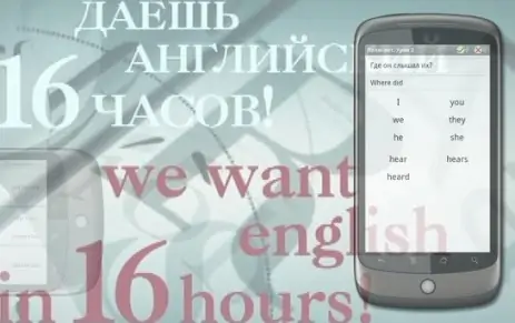 Poster Полиглот. Английский язык: часть вторая