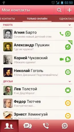 Скриншот I Love You 1