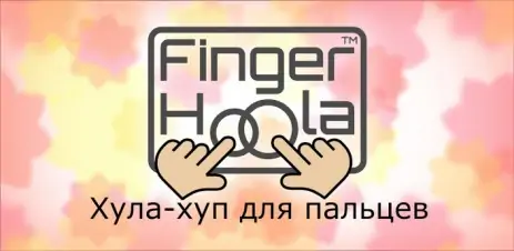 Poster Хула