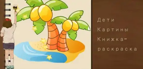 Poster Книжка
