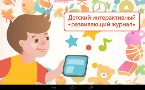 Poster Занимашки