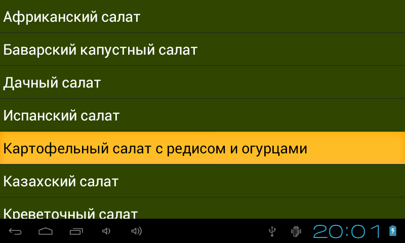 Скріншот Салаты. 365 рецептов. Часть 2 2