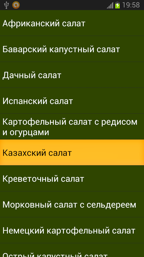 Скріншот Салаты. 365 рецептов. Часть 2 5
