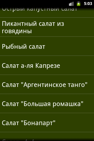 Скріншот Салаты. 365 рецептов. Часть 2 8