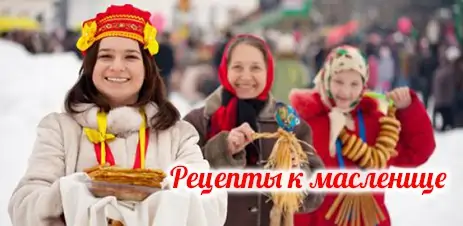 Poster Рецепты к масленице