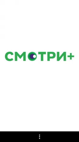 Poster СМОТРИ