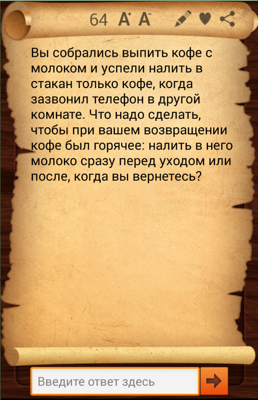 ภาพหน้าจอ Эврика! 1