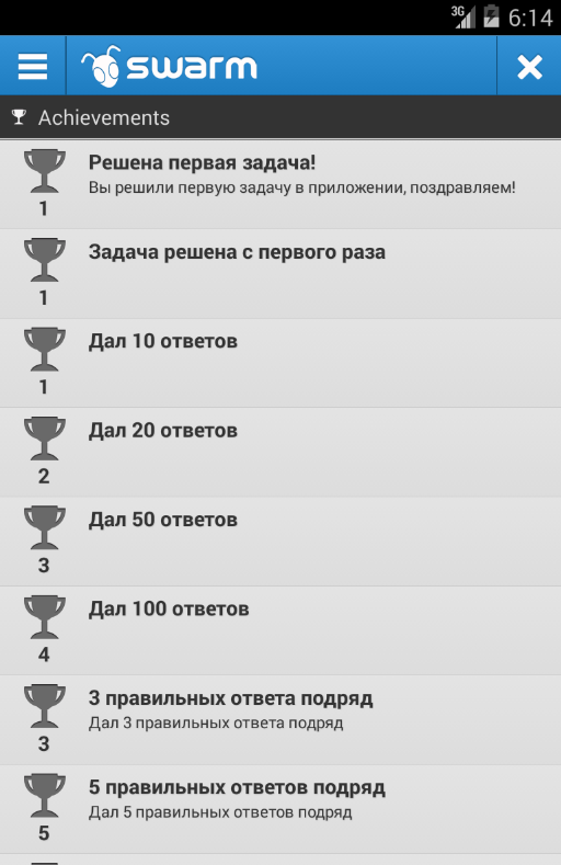 ภาพหน้าจอ Эврика! 7