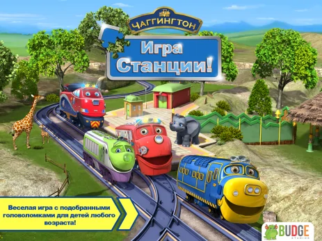 Poster Chuggington Puzzle Stations