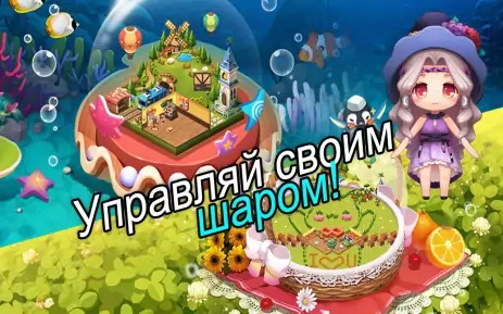 Скриншот Chef de Bubble 1