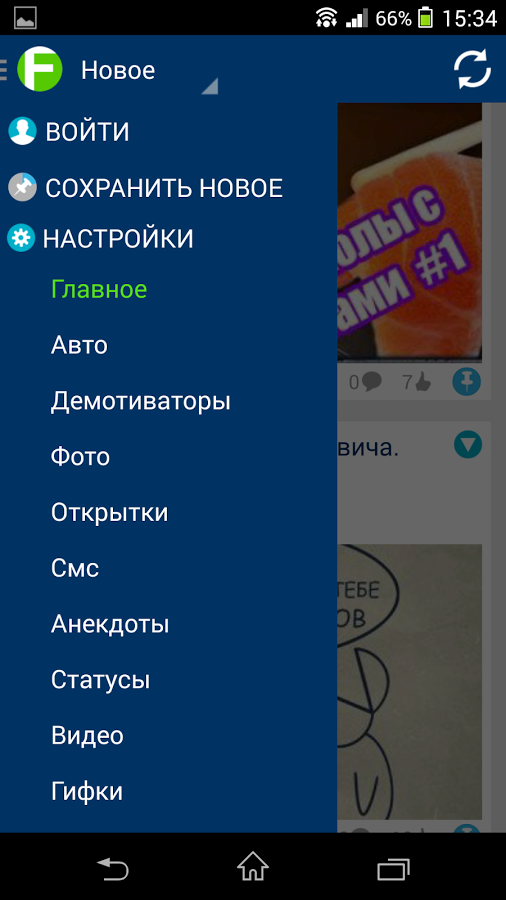 Tangkapan layar Фишки.нет 2