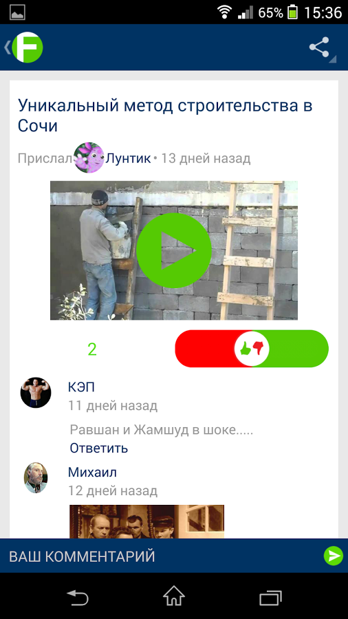 Tangkapan layar Фишки.нет 3