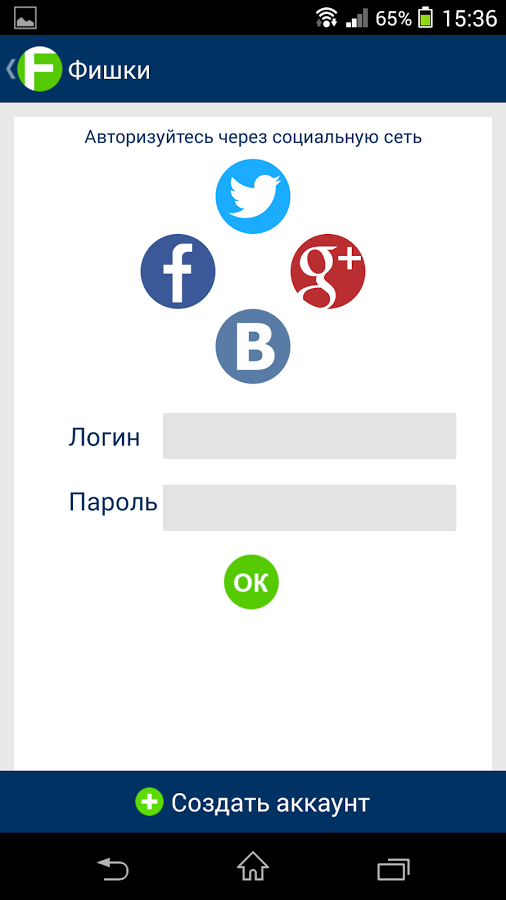 Tangkapan layar Фишки.нет 5
