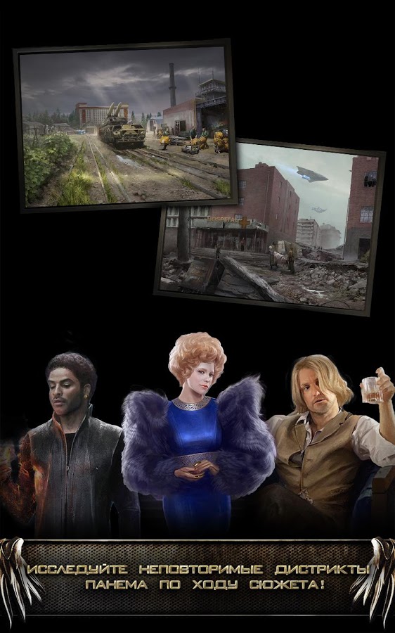 Tangkapan layar Голодные игры: Пламя восстания 3