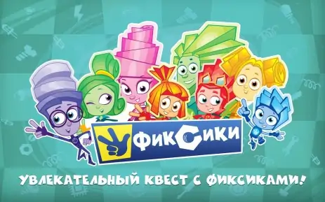 Poster Игра Фиксики Мастера