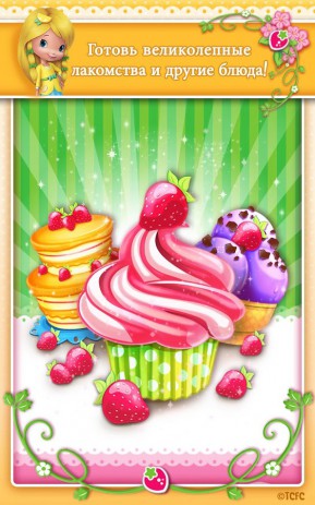 TÉLÉCHARGER CHARLOTTE AUX FRAISES BERRY RUSH FRAISES BERRY CHARLOTTE AUX RUSH TÉLÉCHARGER