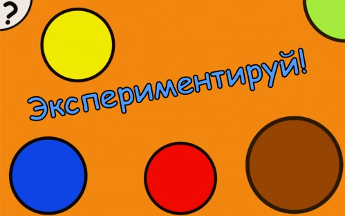 Captură de ecran Colorix: Mix the colors! 3