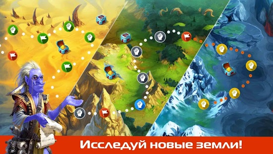 ภาพหน้าจอ The Lord of Orcs for Vkontakte 4