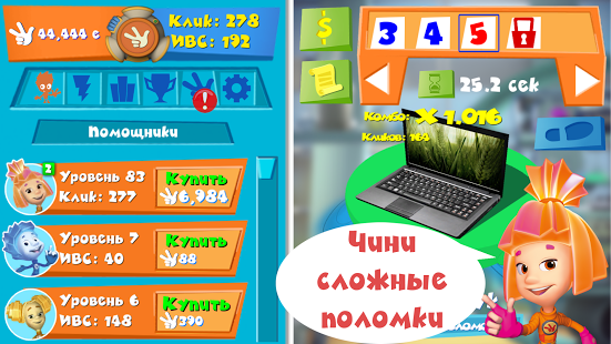 스크린샷 Фикси-Клик: Кликер Фиксики 7