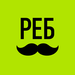 ไอคอน РЕБУСЫ+