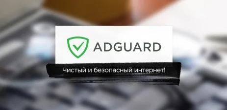 Poster Adguard Content Blocker